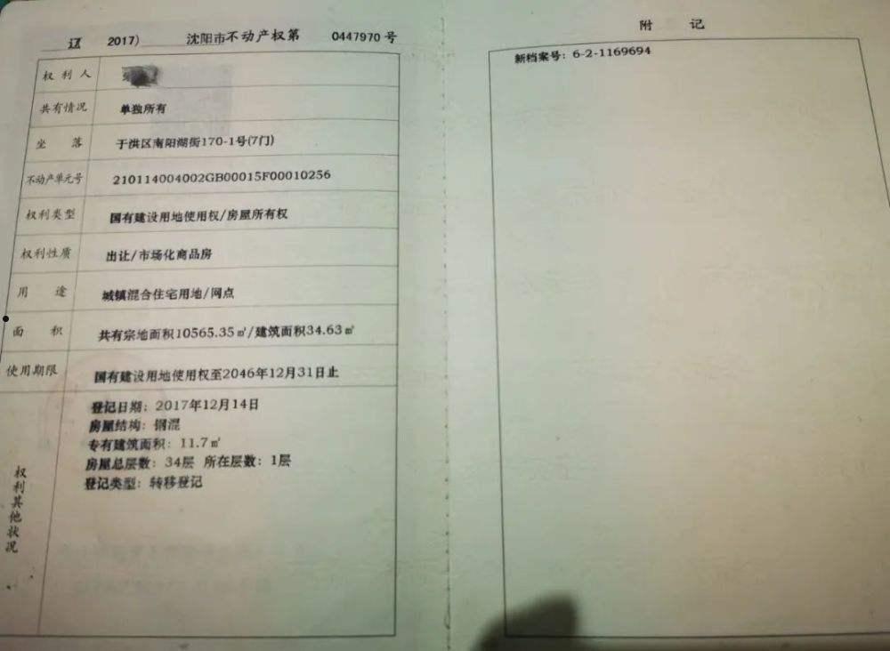 天津蓟州新城债权2号(天津市蓟州新城投资有限公司)