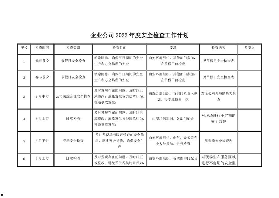 山东济宁兖州2022年融资计划(济宁兖州人民政府)