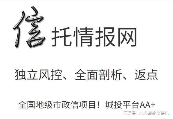 山东德州QH城市经营建设投资2022年债权（01/02）项目第一期(2022年最新免税政策)