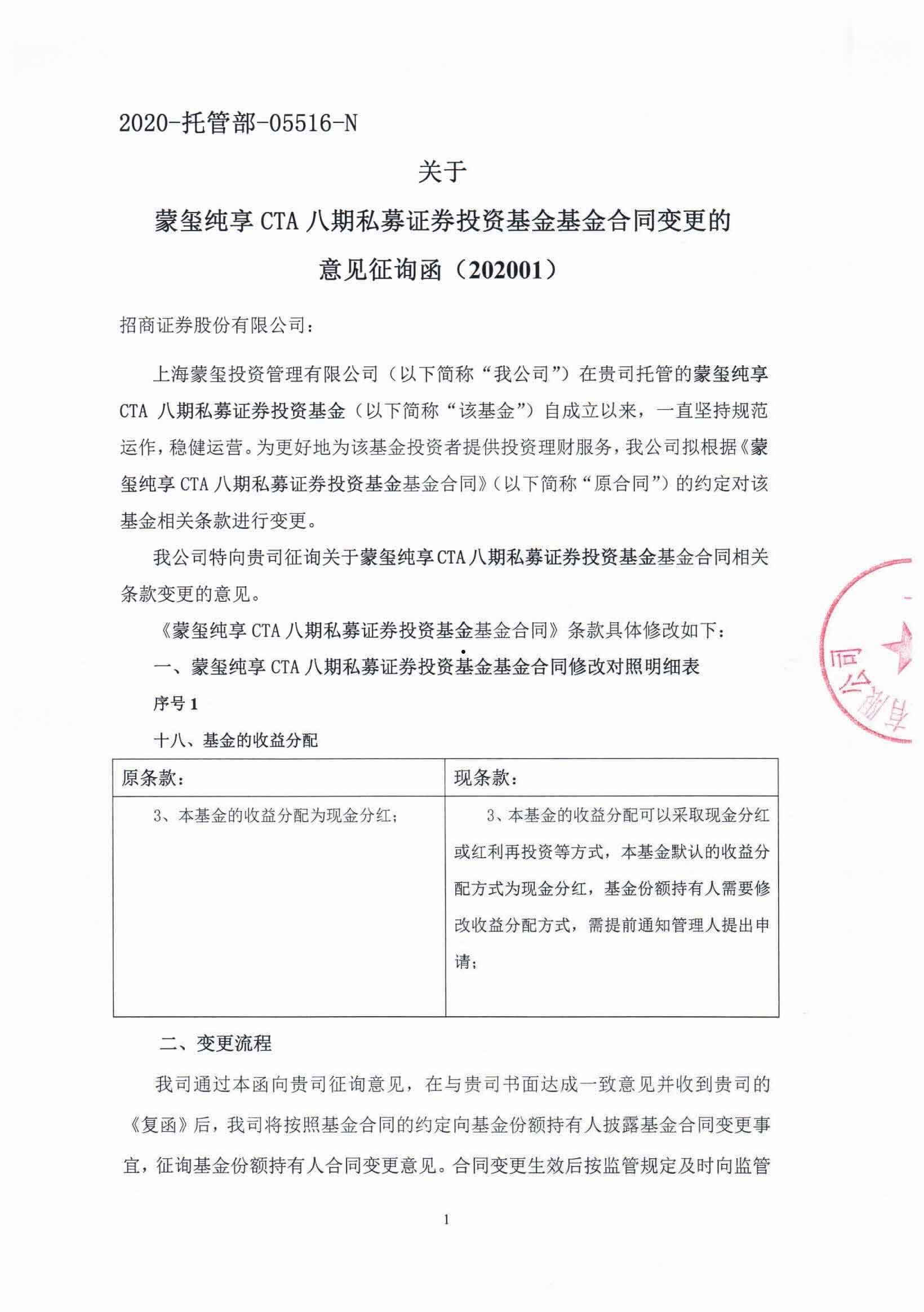 赤水私募证券投资基金(赤水私募证券投资基金招聘)