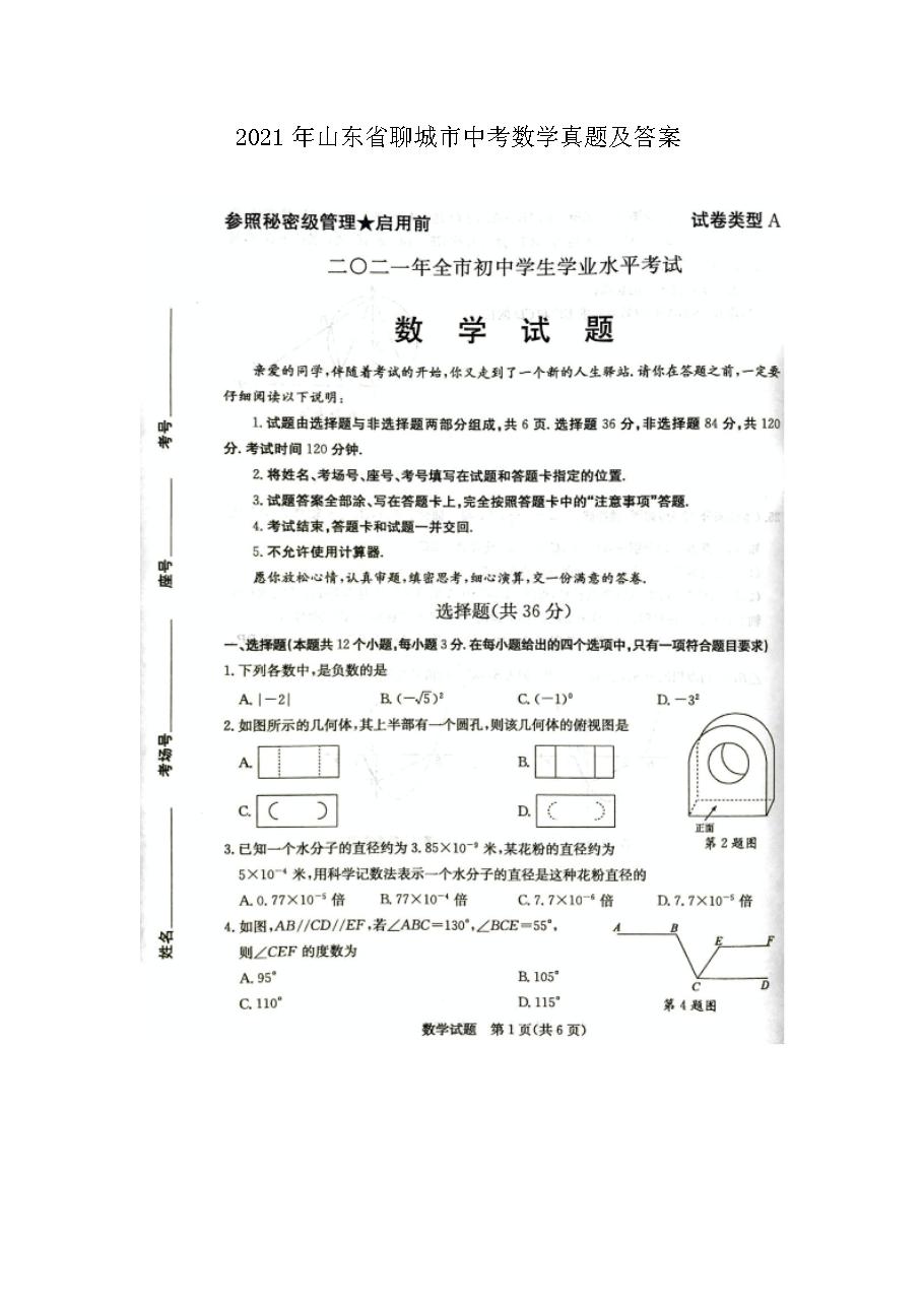 山东聊城华经高科2022债权1号合同存证(聊城智能光电产业园)