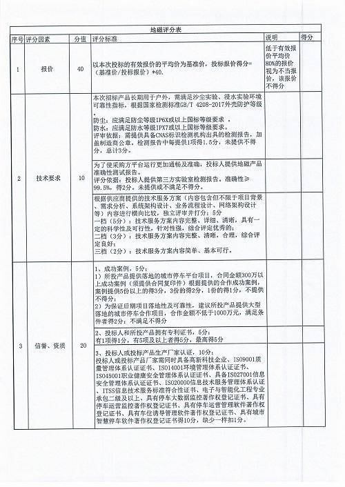 四川江油城投债权转让计划(江油城投债权资产)