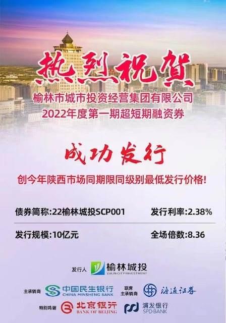 山东高唐城投2022年债权(山东高唐城投2022年债权转让)