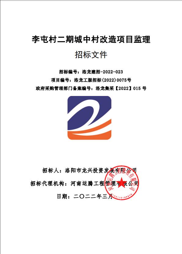 河南洛阳涧西区兴隆寨安置房债权项目(洛阳兴隆寨安置房烂尾)