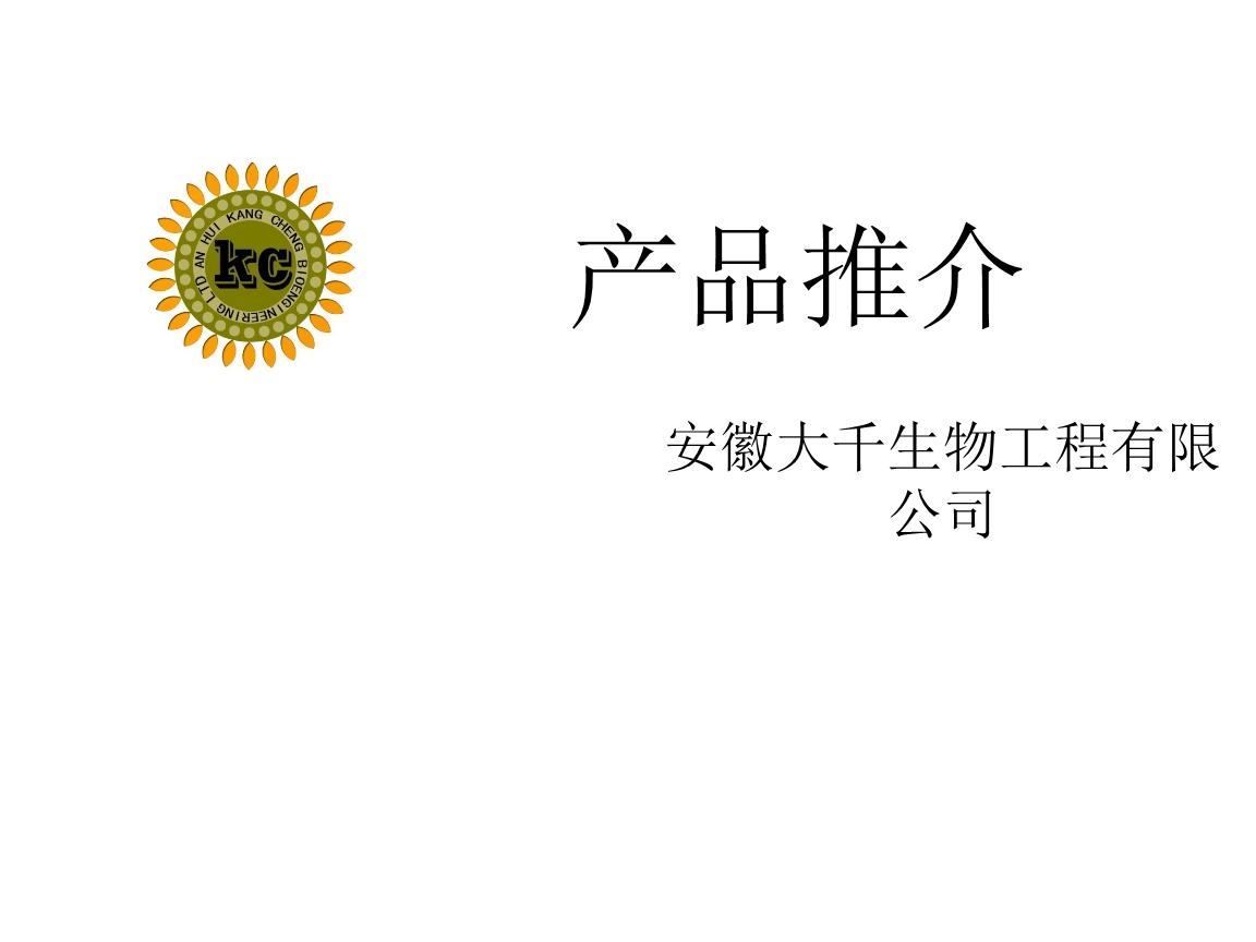 安徽安科生物工程股份有限公司(安徽安科生物工程股份有限公司怎么样)