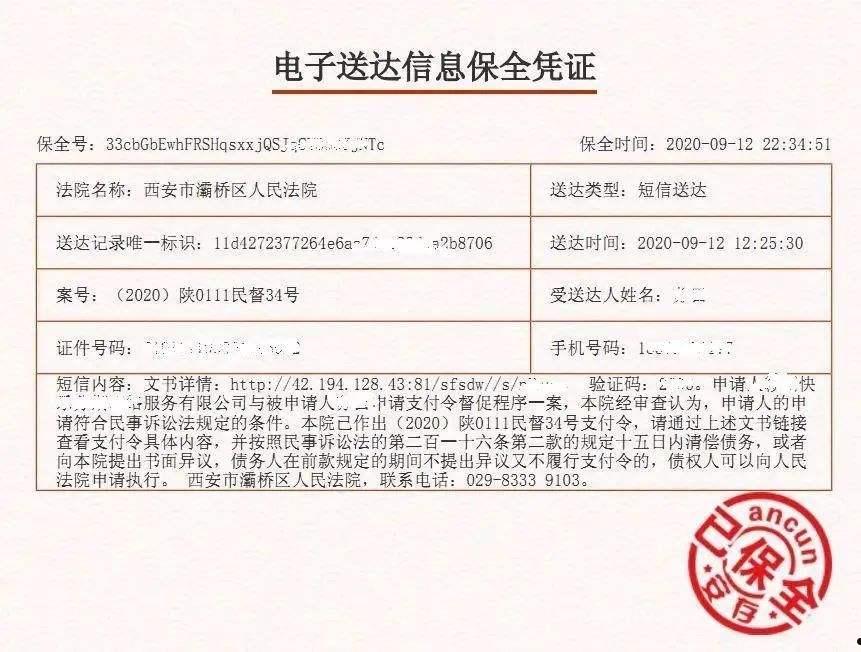 关于山东聊城市民安（2号）债权合同存证的信息