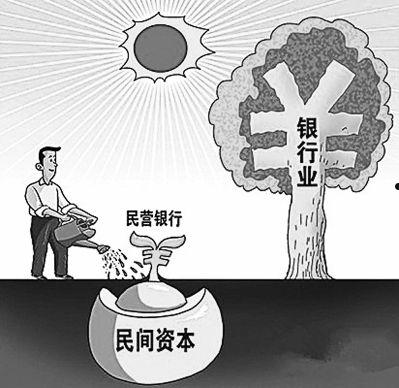 民营银行有哪几家(山东民营银行有哪几家)