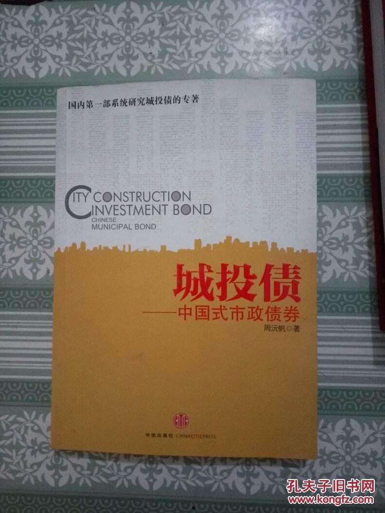 国企信托-信海42号威海文登区（AA+平台）标准城投债券(鞍山信托股票)