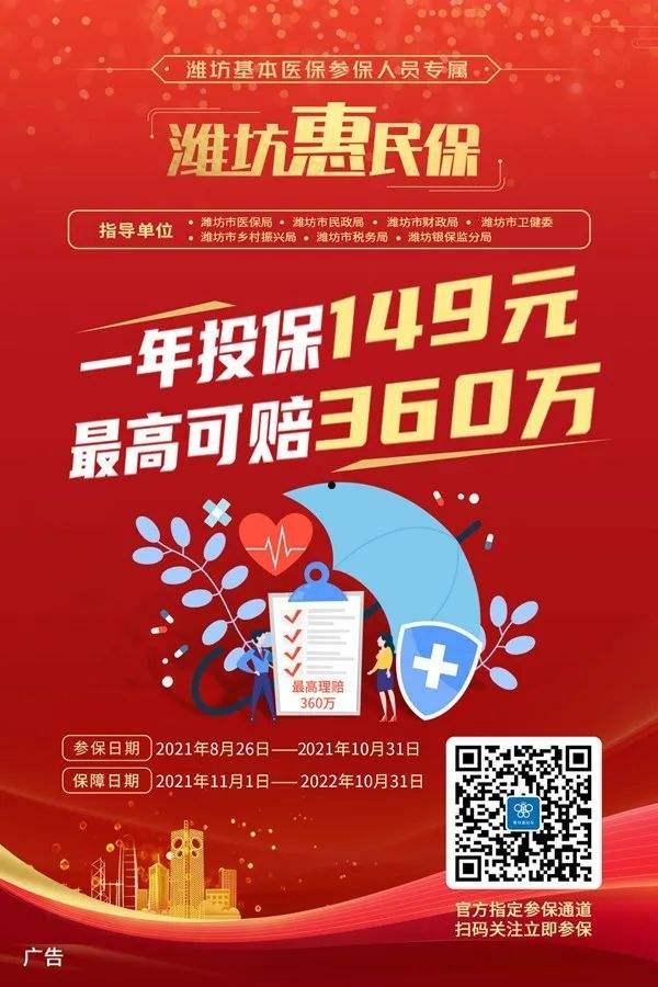 关于惠民16号-山东潍坊潍州投资控股债权收益权资产计划的信息