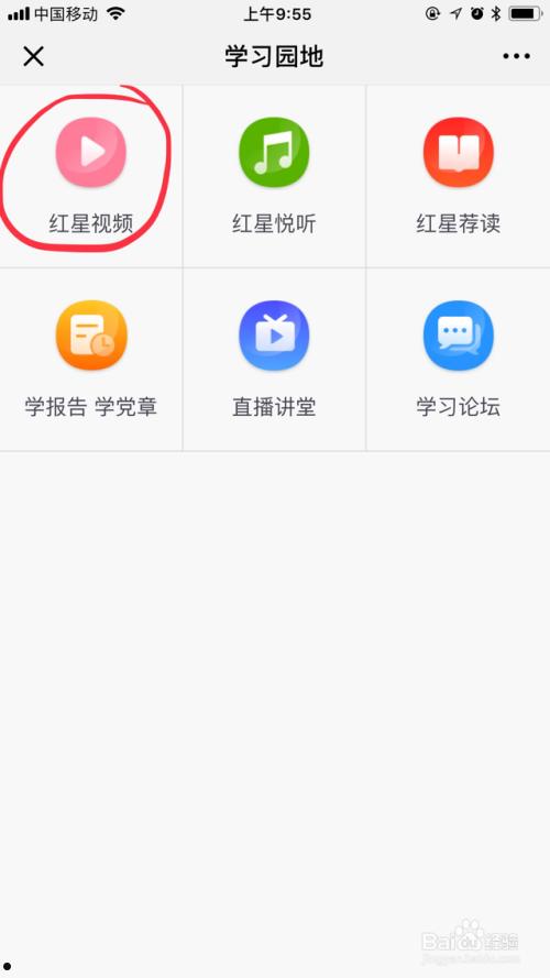 红星云(红星云app)