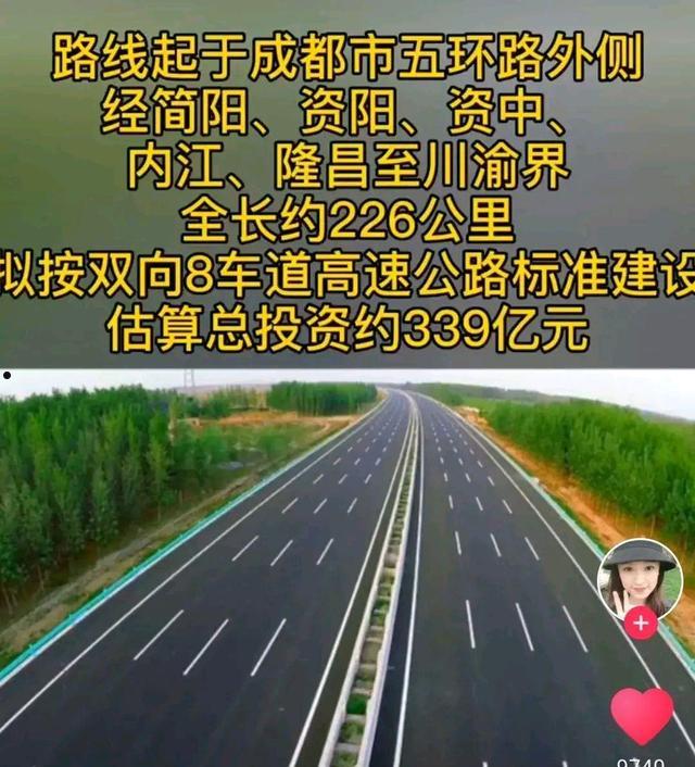 四川成渝高速公路股份有限公司(四川成渝高速公路股份有限公司电话)