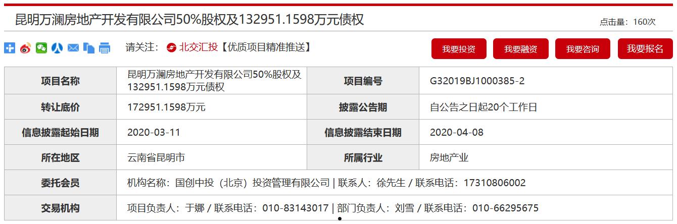 关于金堂县兴金开发建设投资有限责任公司债权资产转让系列产品的信息