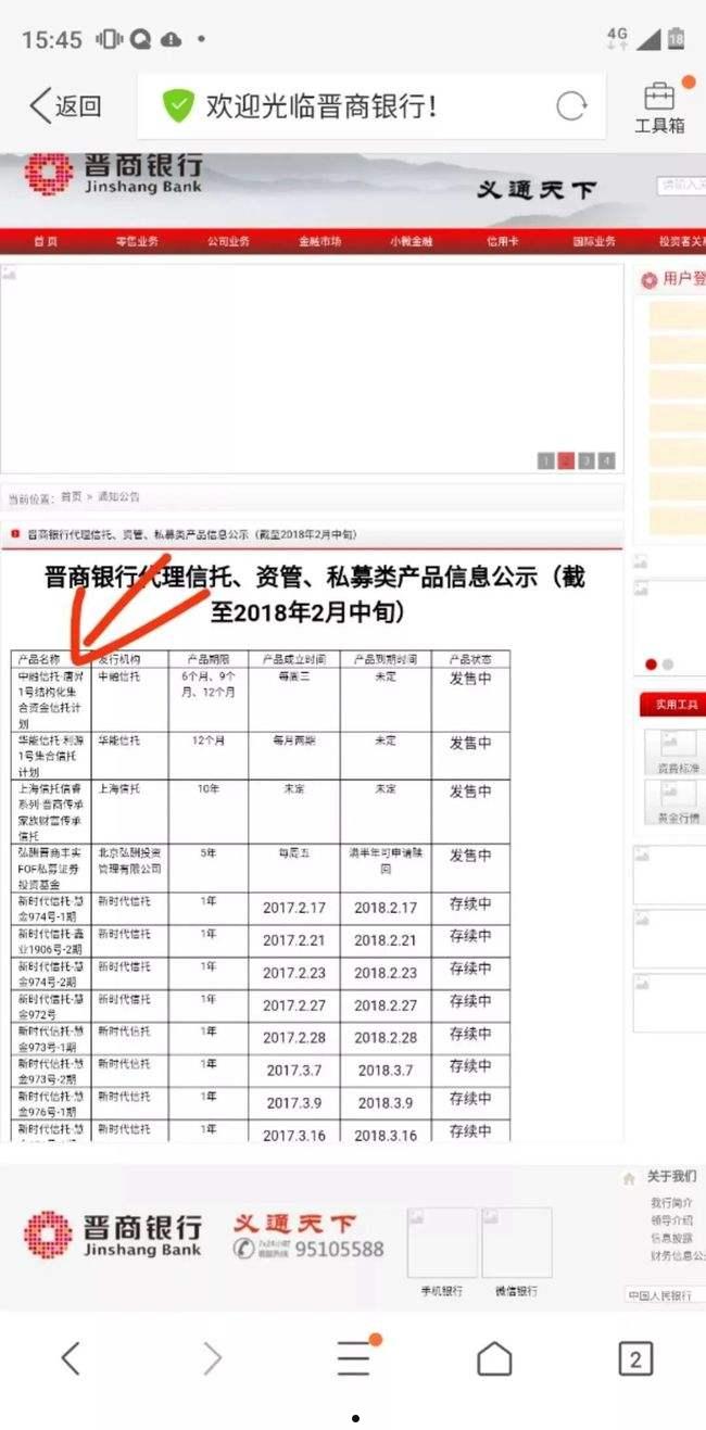 包含A类央企信托-330号江苏东台市的词条