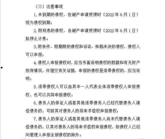 威海新城债权5号(威海新城置业有限公司)