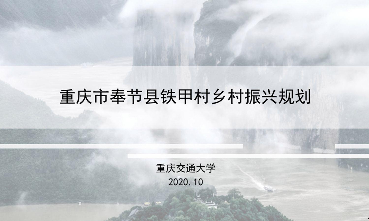 重庆奉节县三峡库区生态产业发展企业信用资产产品的简单介绍