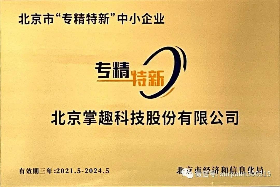 掌趣科技(掌趣科技重组最新消息2022)