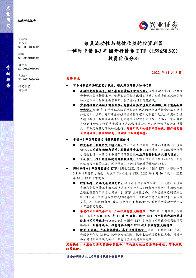 包含潍坊滨海公有2022年资产收益权债权项目的词条