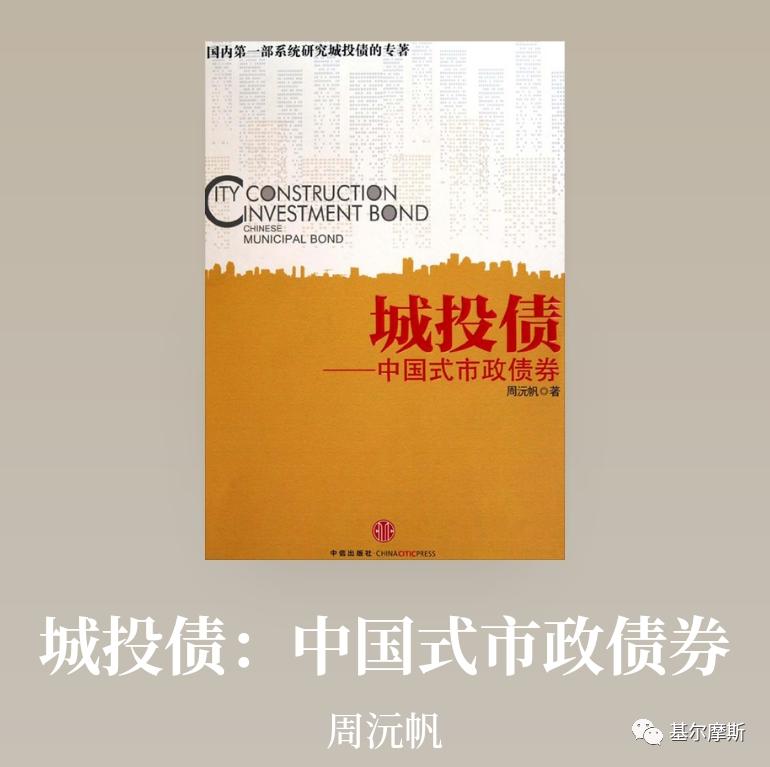 济宁市中城投债1号证券基金(济宁市中城投债1号证券基金怎么样)