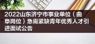 包含山东济宁惠欣兴农2022年债权项目的词条