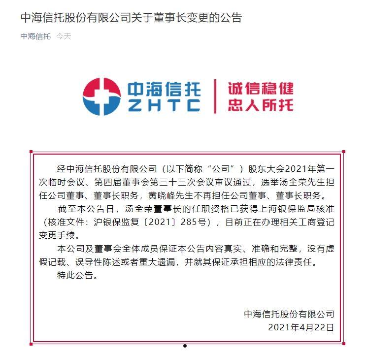 包含国企信托-信和7号重庆大足公募债集合资金信托计划的词条