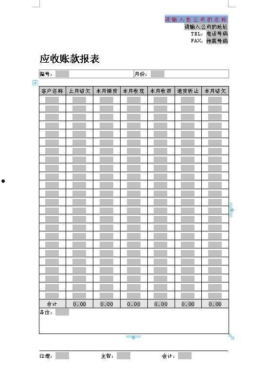 包含潍坊渤海水产综合开发应收账款债权计划的词条