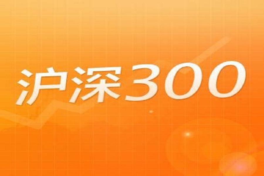 沪深(沪深300指数基金哪个好)