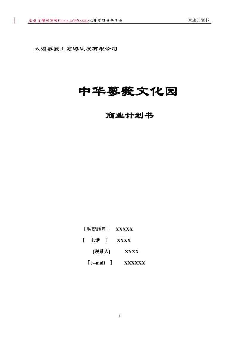 济南市XXXX2022融资计划的简单介绍