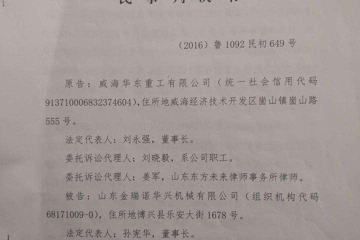 山东威海新城债权5号的简单介绍