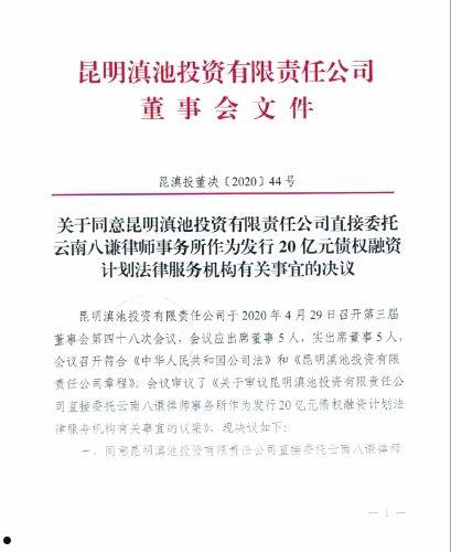 河南洛阳古都债权融资计划的简单介绍