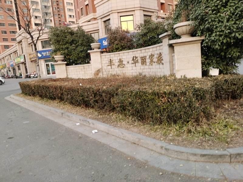 华丽家族(华丽家族花园)