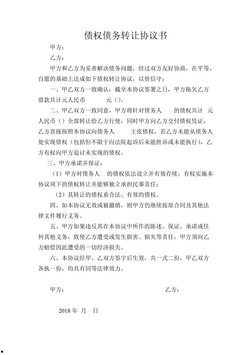 金堂县兴金开发建投债权资产转让项目(金堂县兴金开发建投债权资产转让项目公示)