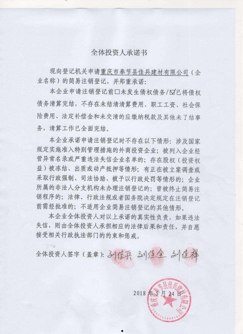 包含重庆奉节县三峡库区生态产业发展企业信用资产产品的词条