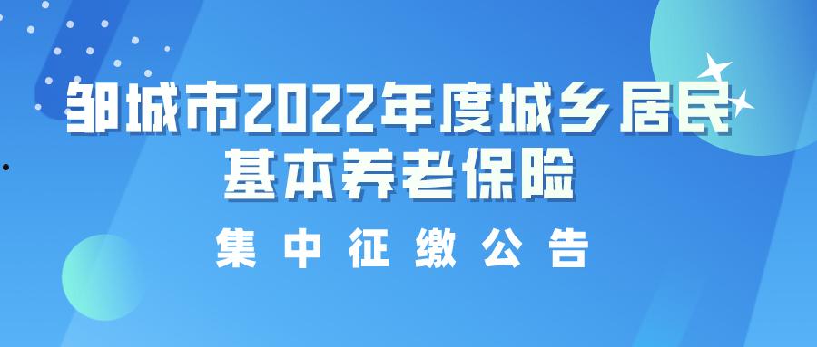 邹城市利民建设2022债权收益权2号产品的简单介绍