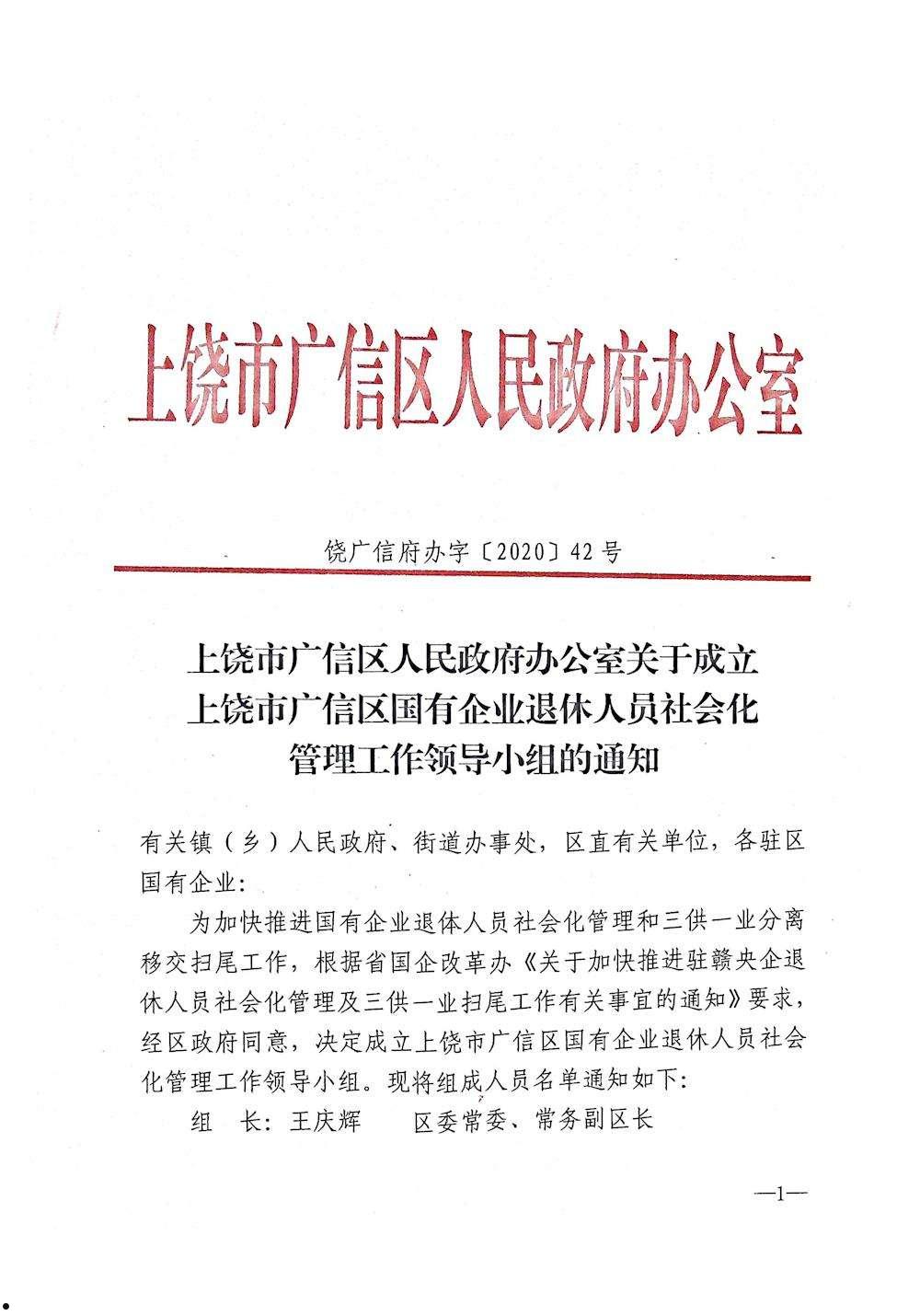 2022年上饶广信城投收益权转让1期(2022年上饶广信城投收益权转让1期多少钱)