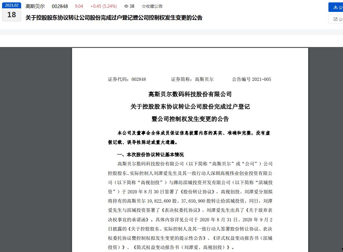 山东潍坊滨城投资政信债权一号的简单介绍