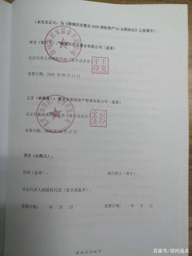 关于山东淄博基础设施政信债权资产的信息