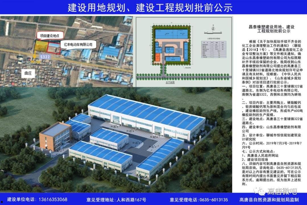 关于高唐众安综合2022年债权1号的信息