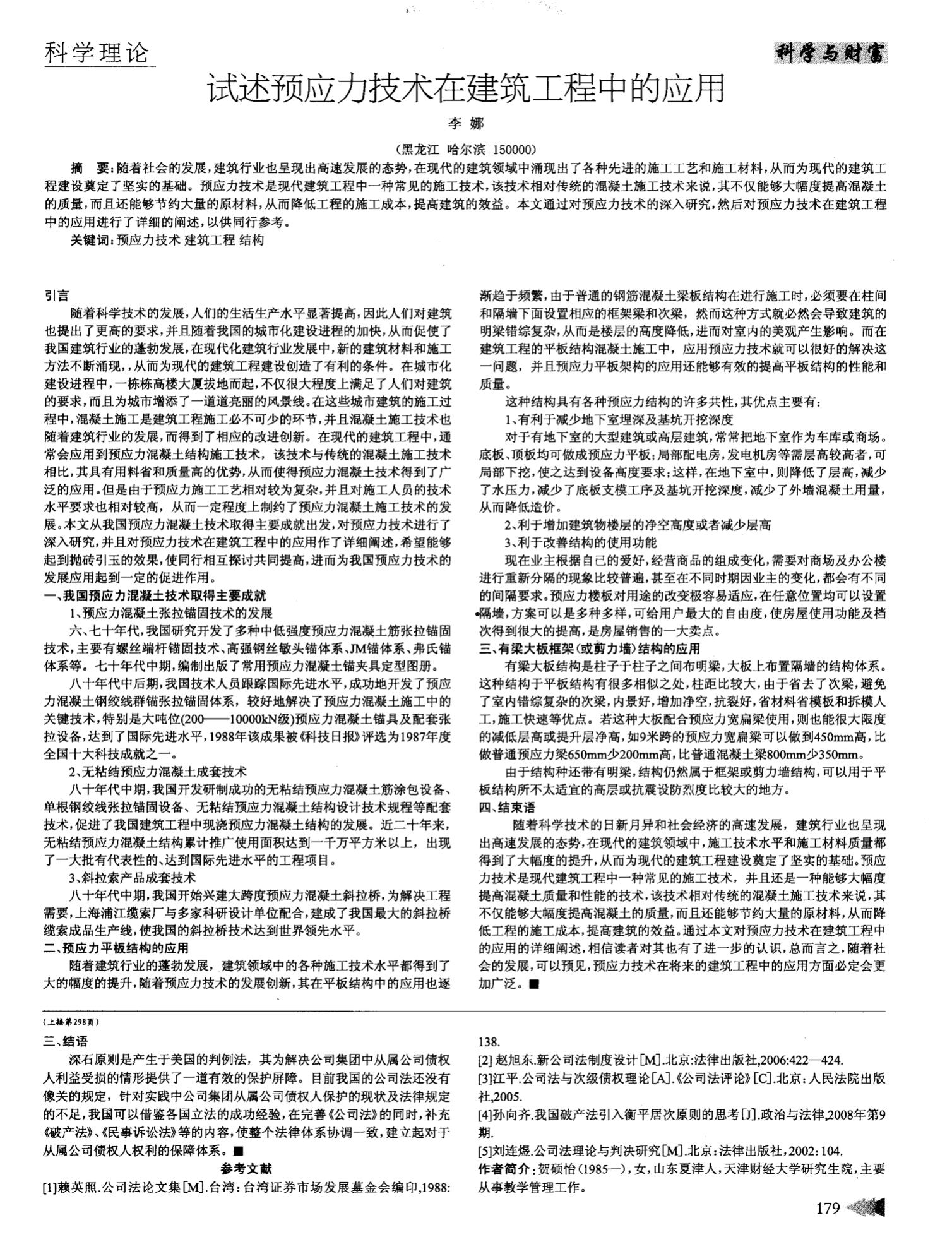 包含山东德州夏津县学校建设债权计划的词条