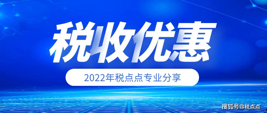 西部大开发优惠政策(西部大开发优惠政策2020)