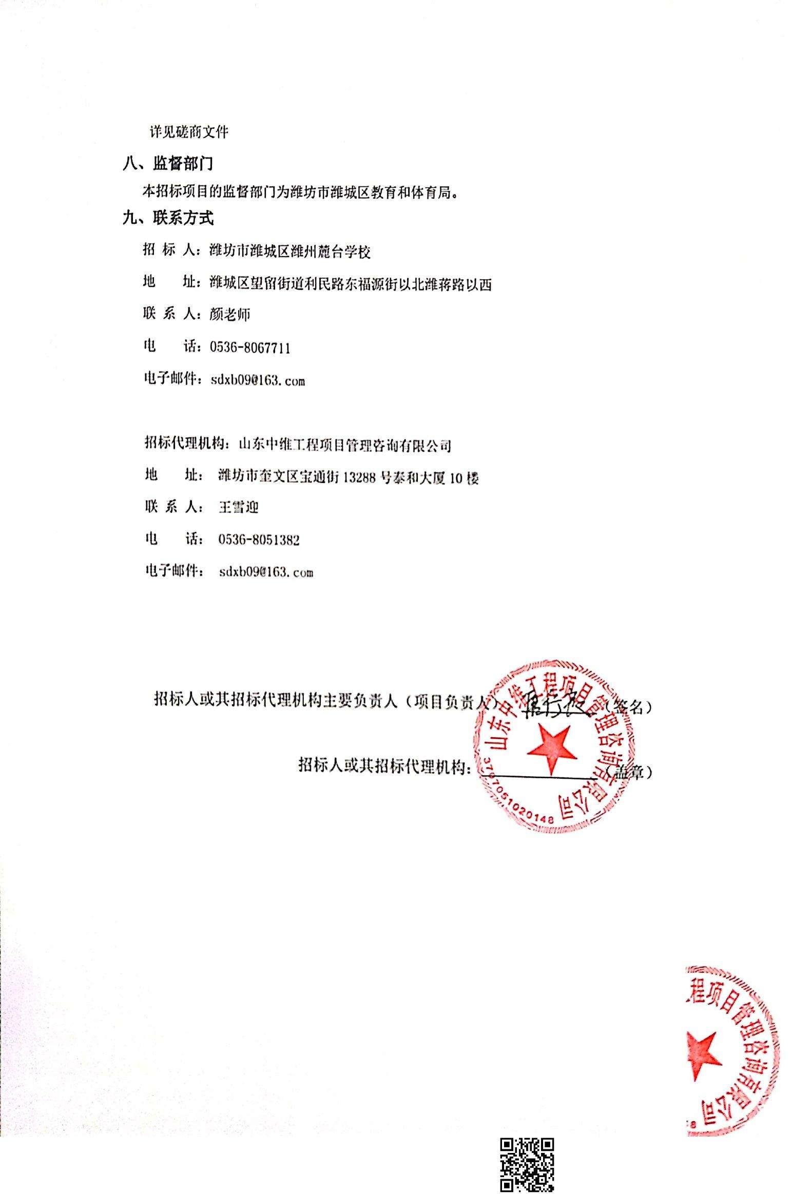 关于潍坊潍州投资控股债权收益权资产计划的信息