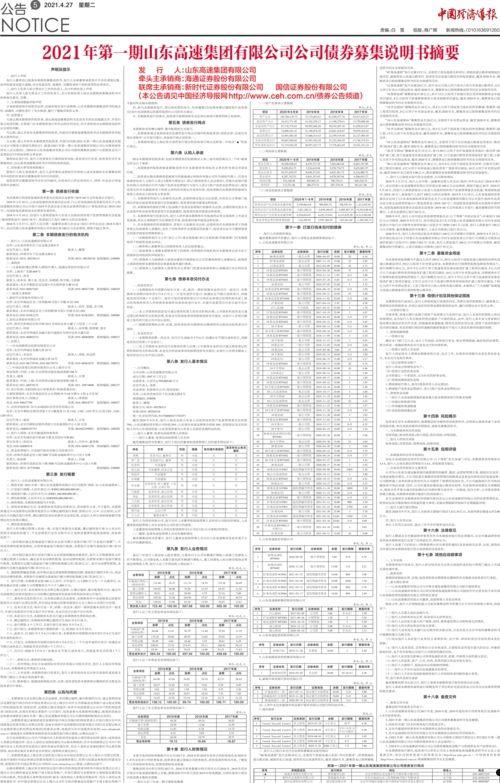 山东泰丰控股2022债权资产01/02定融项目第X期（X=1、2、3...）(2022年房贷利率最新政策)