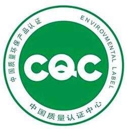 cqc中国质量认证中心(cqc中国质量认证中心待遇)