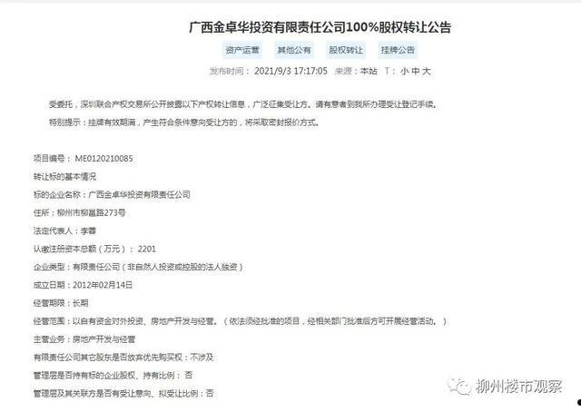 山东济宁JKCYFZ2022年债权资产转让计划的简单介绍