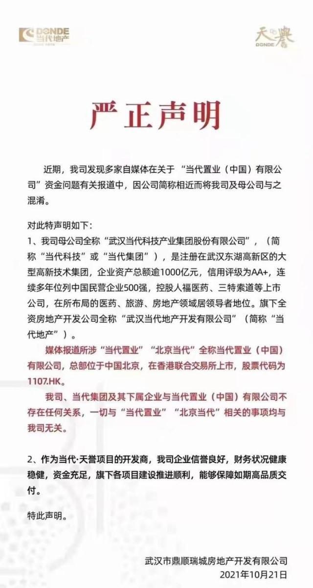 关于红码9号-遂宁广利工业2022债权（5）的信息