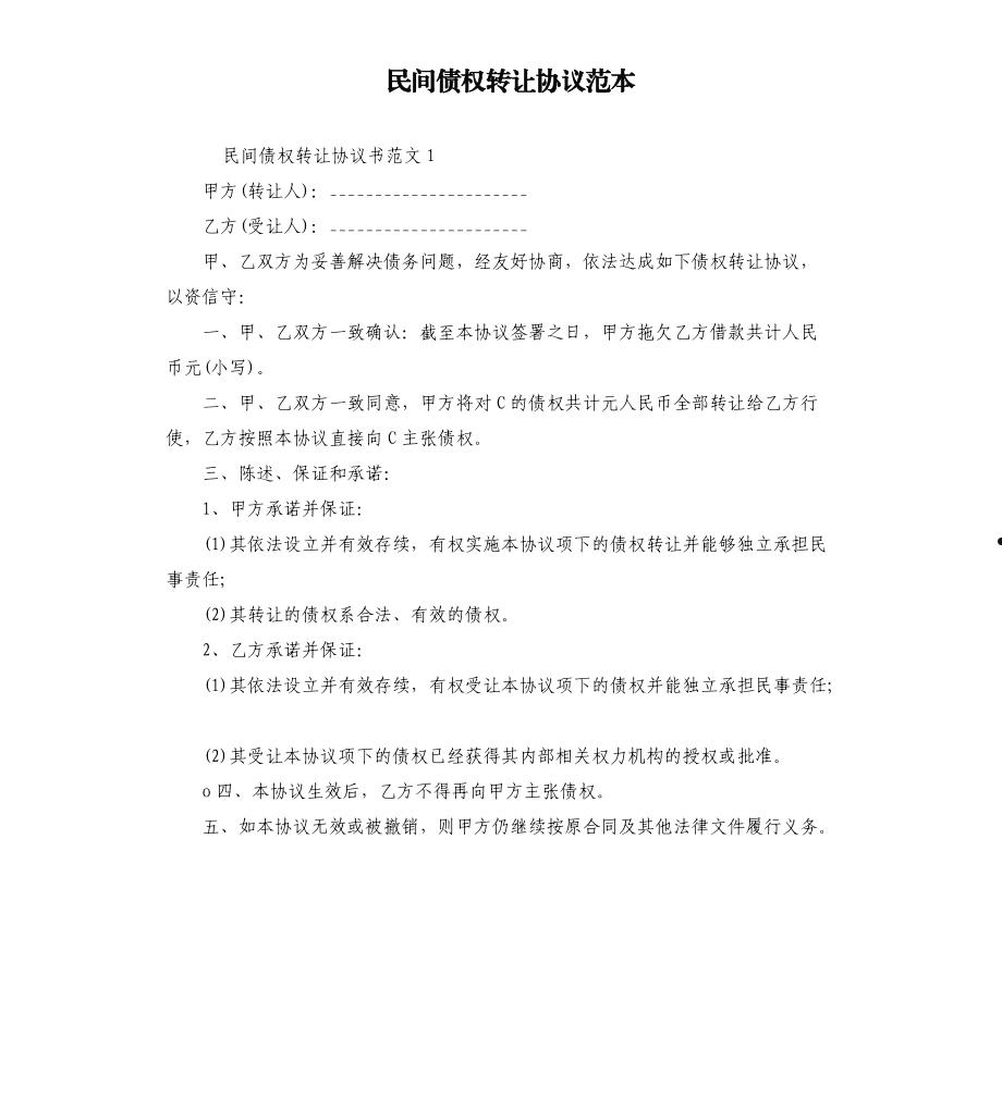 金堂县兴金开发建设投资有限责任公司债权资产转让系列产品的简单介绍