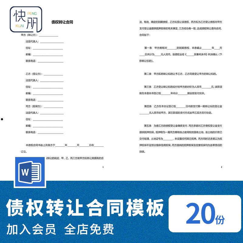 金堂县兴金开发建设投资有限责任公司债权资产转让系列产品的简单介绍