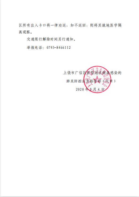 上饶广信城投2022年收益权转让1期(上饶广信城投2022年收益权转让1期价格)