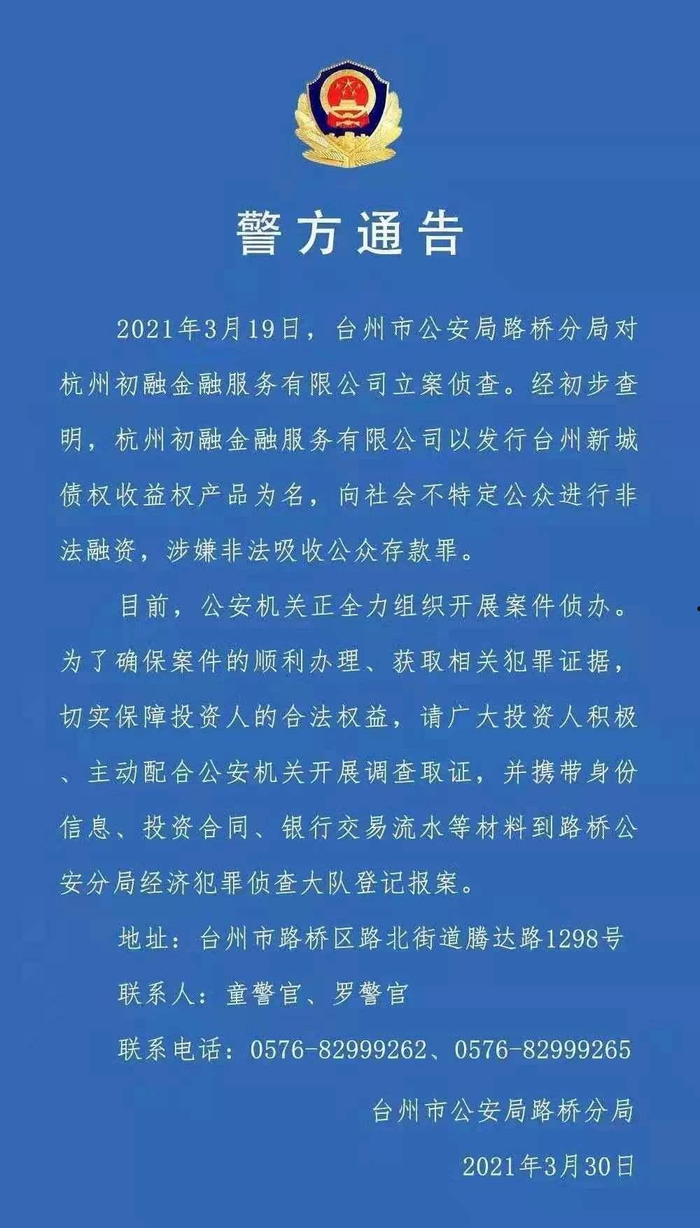 关于阆中城投债权资产2022政信定融的信息