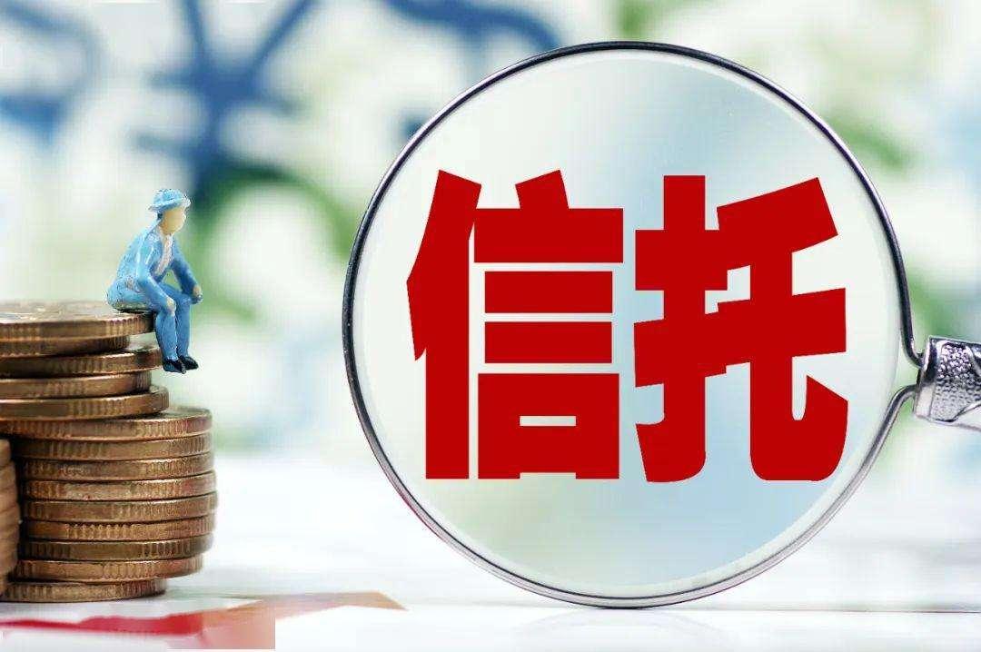 关于央企信托-210号重庆沙坪坝区永续债集合资金信托计划的信息