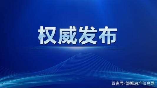 关于山东邹城市利民2022融资计划的信息